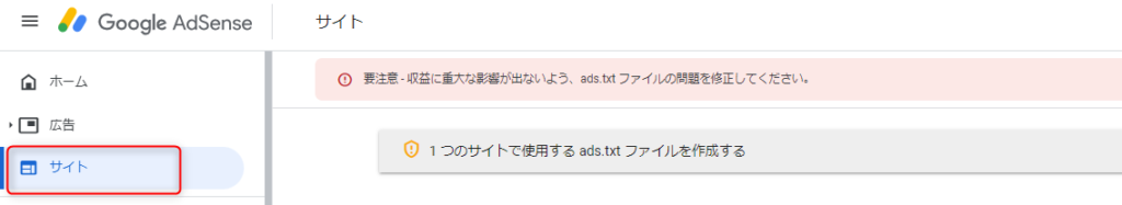 WpxSpeedでads.txtの設定方法！FTP不要