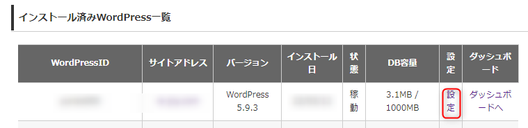 WpxSpeedでads.txtの設定方法！FTP不要