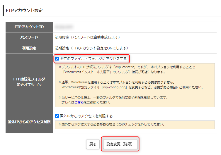 WpxSpeedでads.txtの設定方法！FTP不要