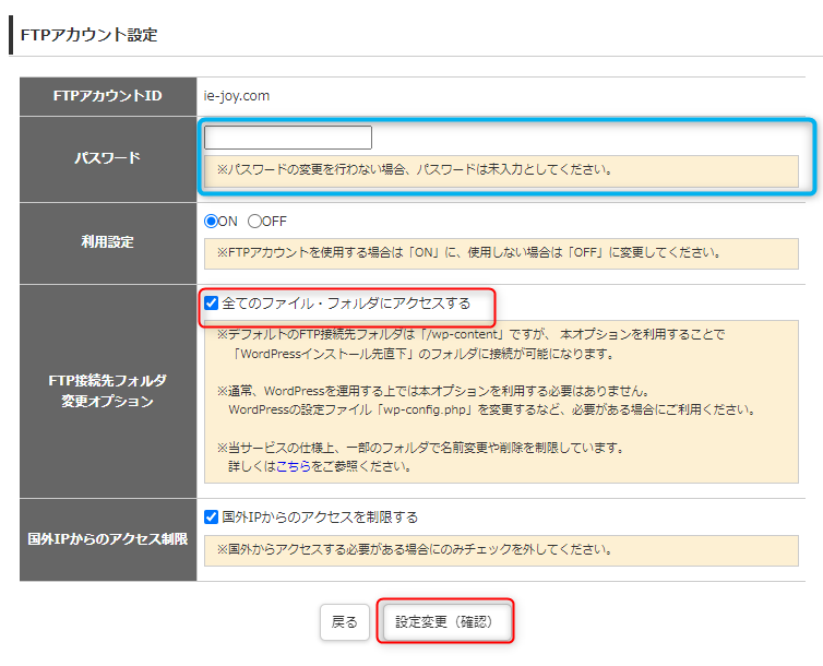 WpxSpeedでads.txtの設定方法！FTP不要